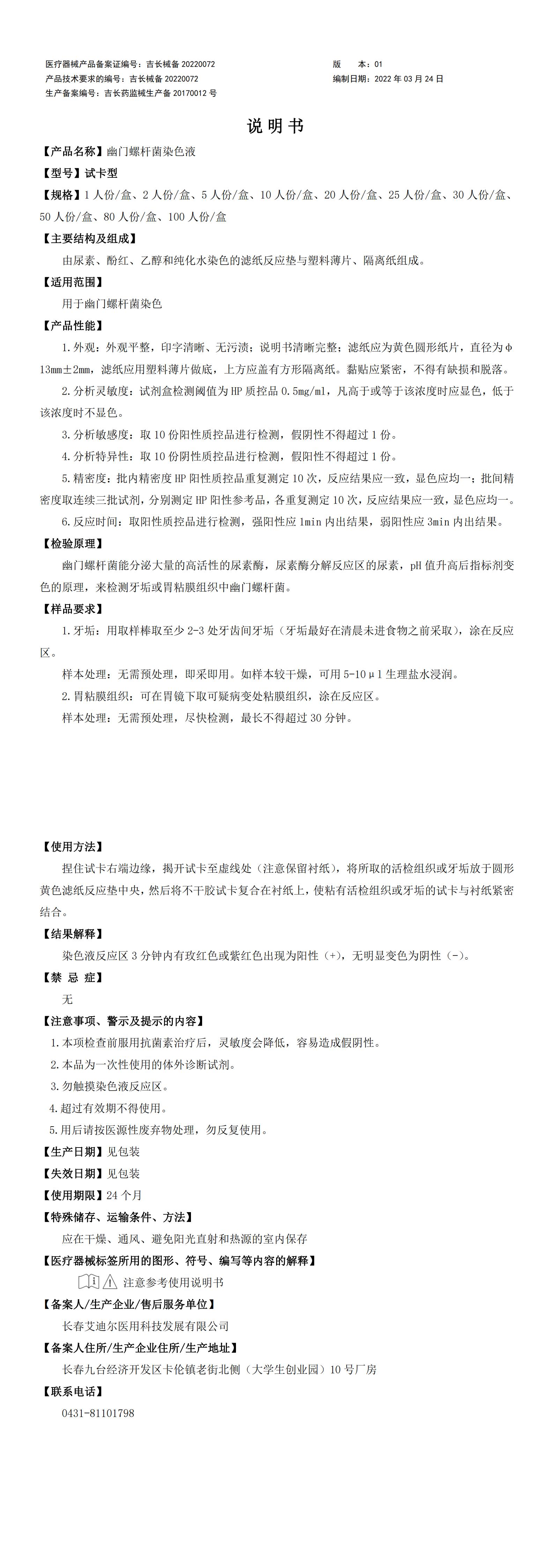 6.1產(chǎn)品說明書8.10_00.jpg